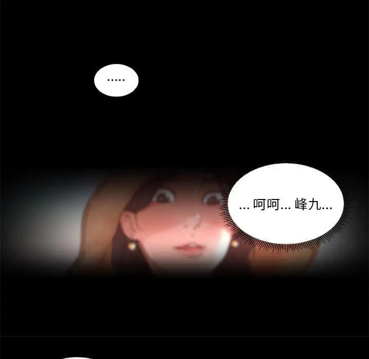 漫画《恋你如初恋》第1话第60张图