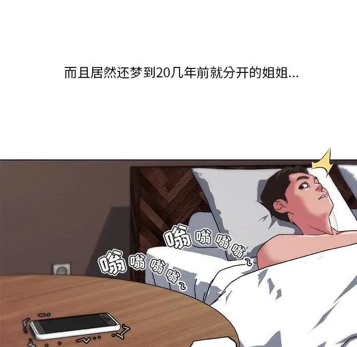 漫画《恋你如初恋》第1话第80张图