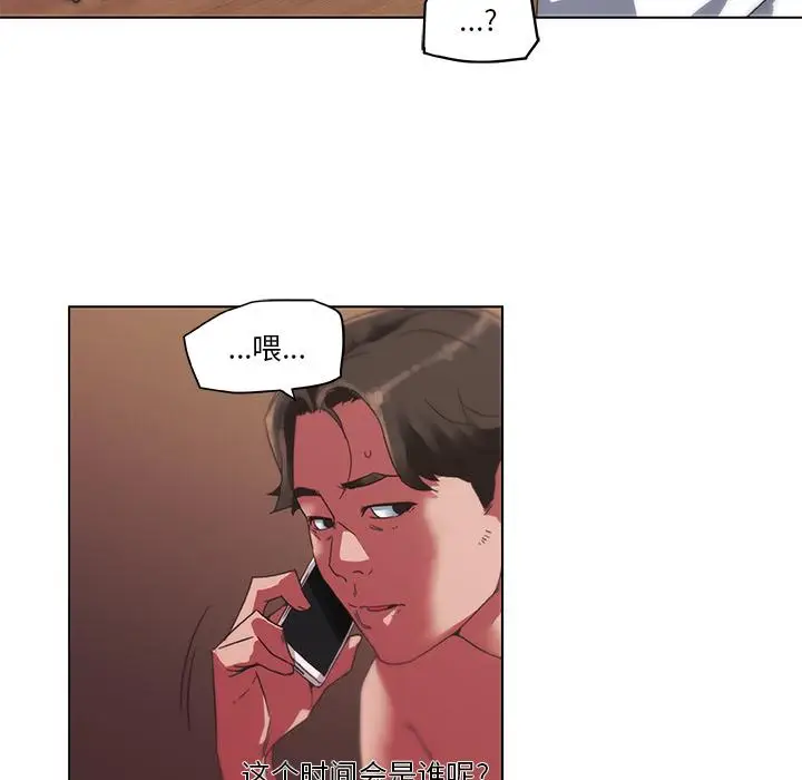 漫画《恋你如初恋》第1话第81张图