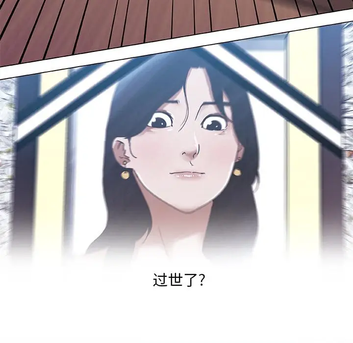 漫画《恋你如初恋》第2话第10张图