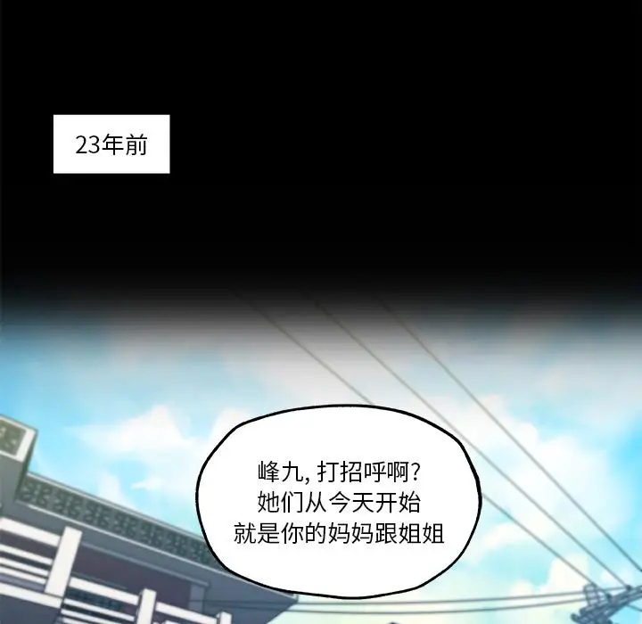 漫画《恋你如初恋》第2话第18张图