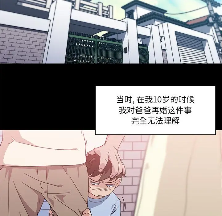 漫画《恋你如初恋》第2话第19张图