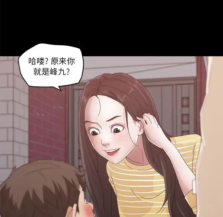 漫画《恋你如初恋》第2话第21张图