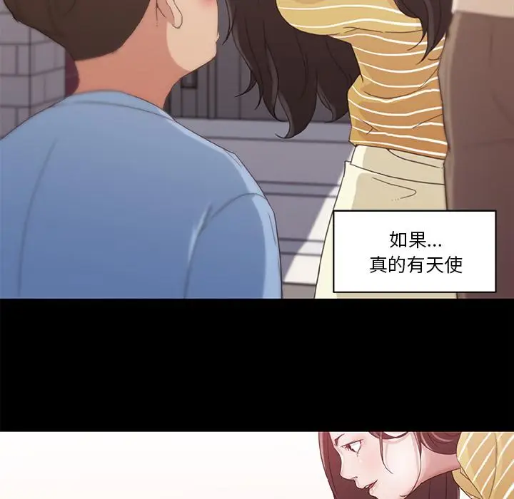 漫画《恋你如初恋》第2话第22张图