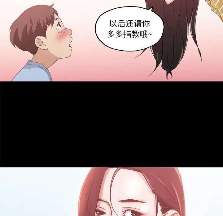 漫画《恋你如初恋》第2话第23张图