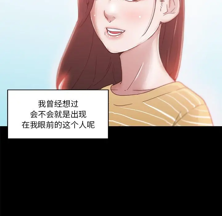 漫画《恋你如初恋》第2话第24张图
