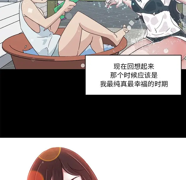 漫画《恋你如初恋》第2话第28张图