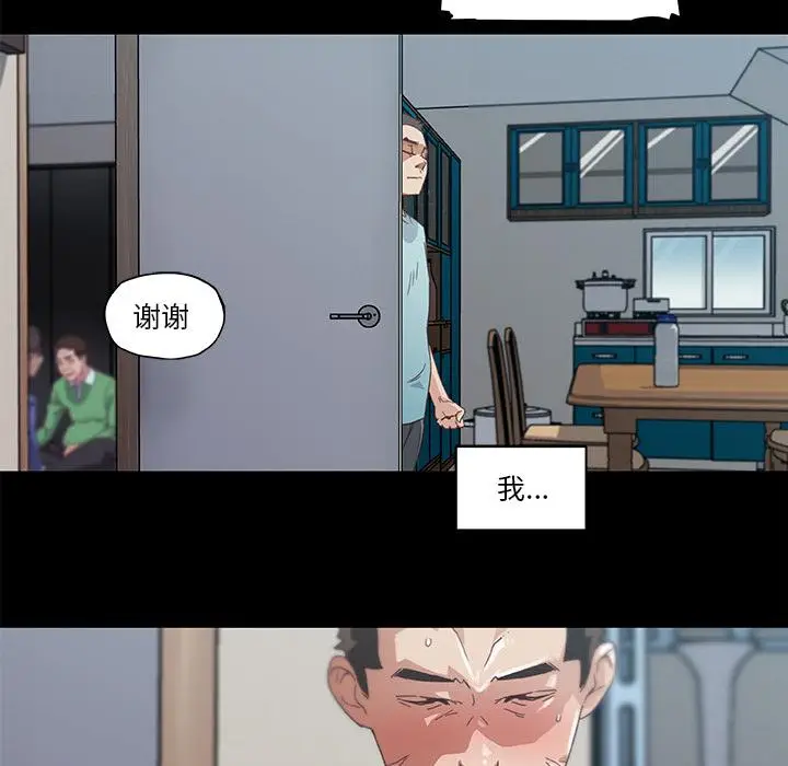 漫画《恋你如初恋》第2话第34张图