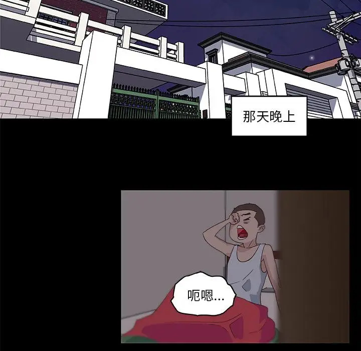 漫画《恋你如初恋》第2话第36张图