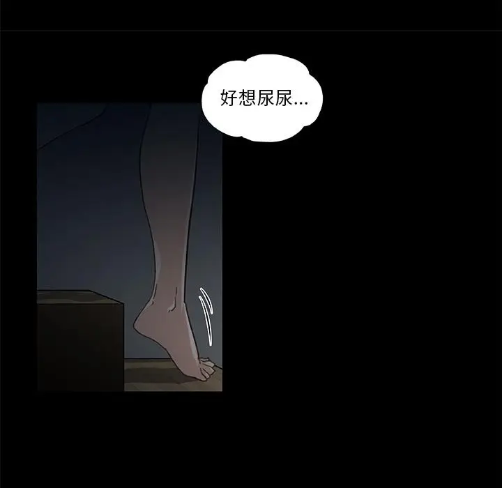漫画《恋你如初恋》第2话第37张图