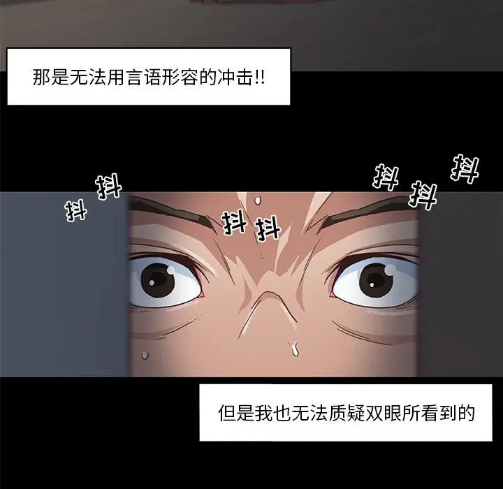 漫画《恋你如初恋》第2话第45张图