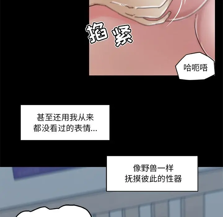 漫画《恋你如初恋》第2话第48张图