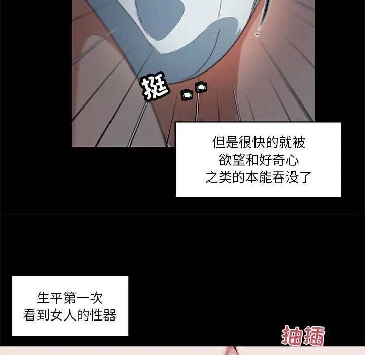 漫画《恋你如初恋》第2话第52张图