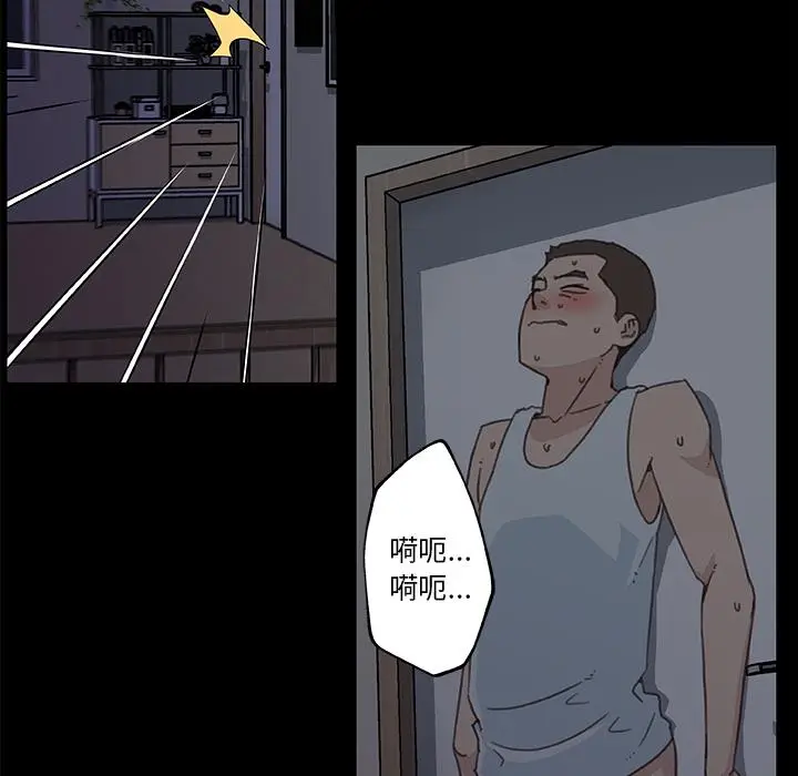 漫画《恋你如初恋》第2话第55张图