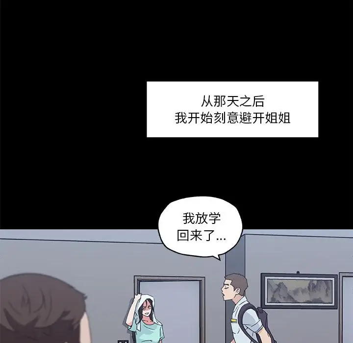 漫画《恋你如初恋》第2话第57张图
