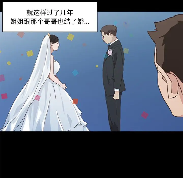 漫画《恋你如初恋》第2话第61张图