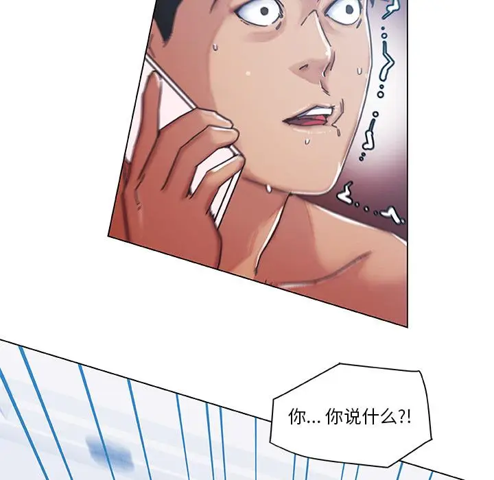 漫画《恋你如初恋》第2话第7张图