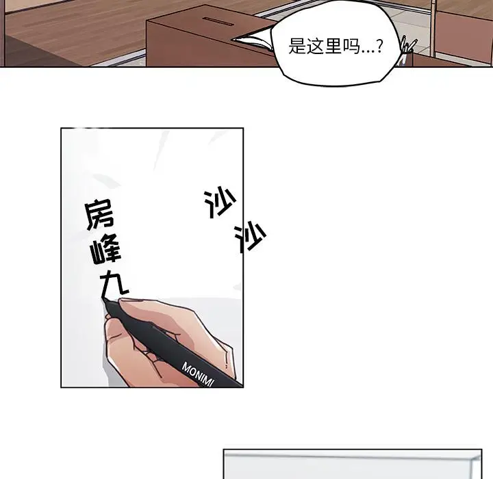 漫画《恋你如初恋》第2话第70张图