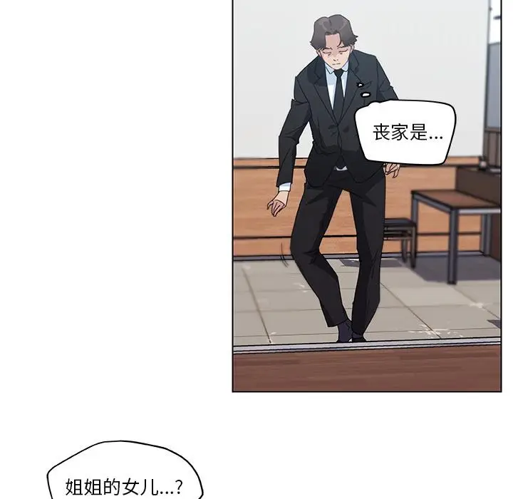 漫画《恋你如初恋》第2话第71张图