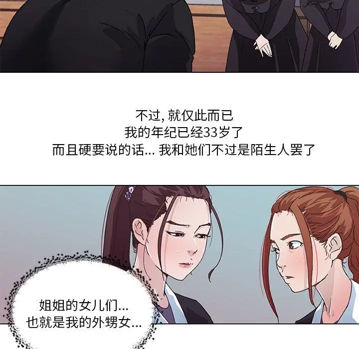 漫画《恋你如初恋》第3话第13张图