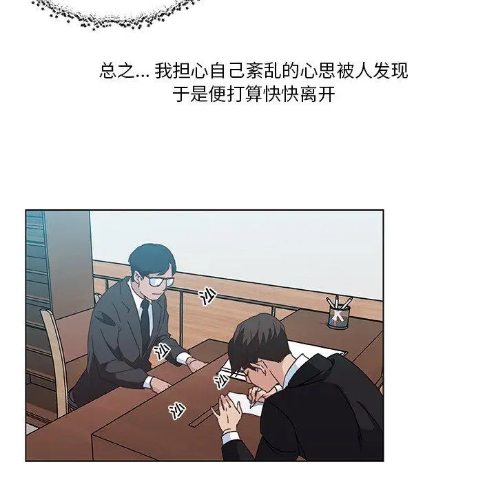 漫画《恋你如初恋》第3话第14张图