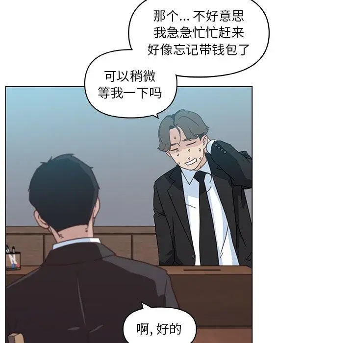 漫画《恋你如初恋》第3话第16张图
