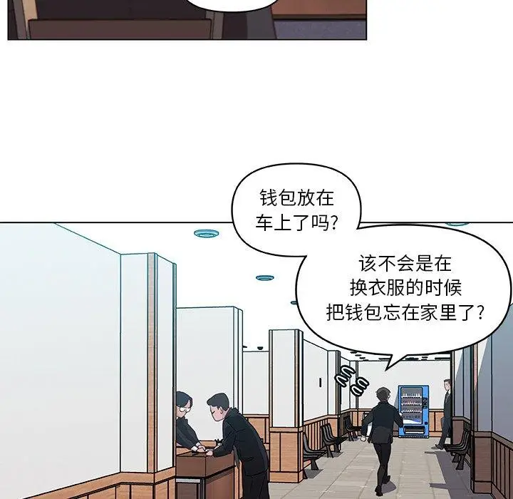 漫画《恋你如初恋》第3话第17张图