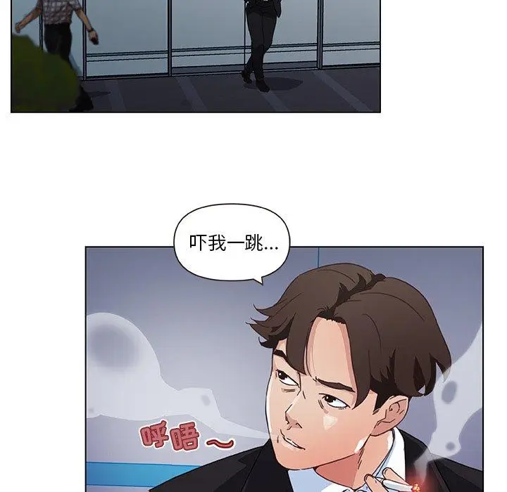 漫画《恋你如初恋》第3话第19张图