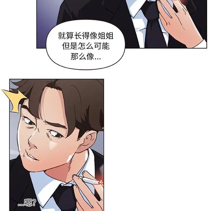漫画《恋你如初恋》第3话第20张图