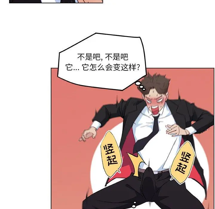 漫画《恋你如初恋》第3话第21张图