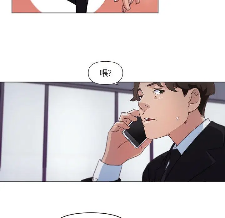漫画《恋你如初恋》第3话第23张图