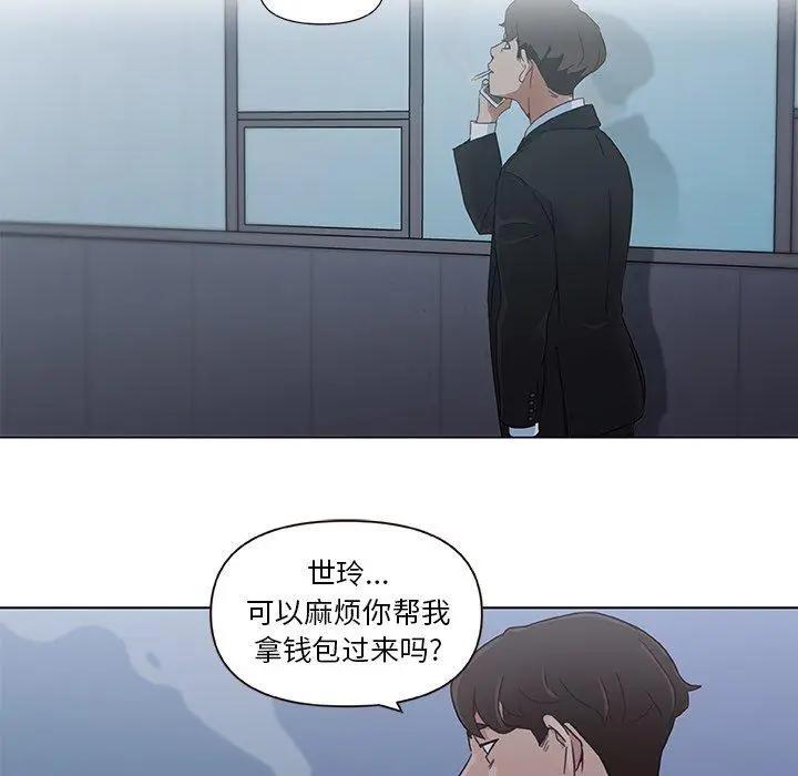 漫画《恋你如初恋》第3话第29张图