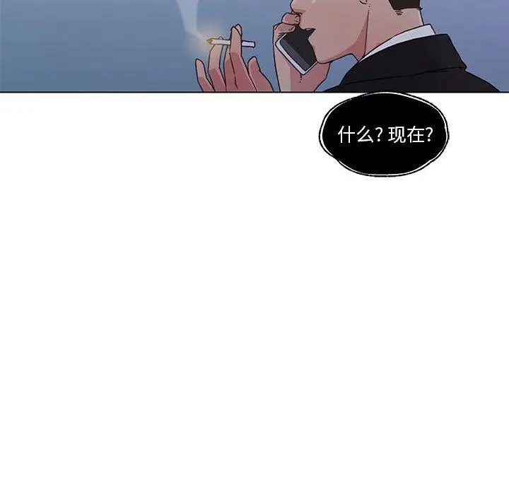 漫画《恋你如初恋》第3话第30张图
