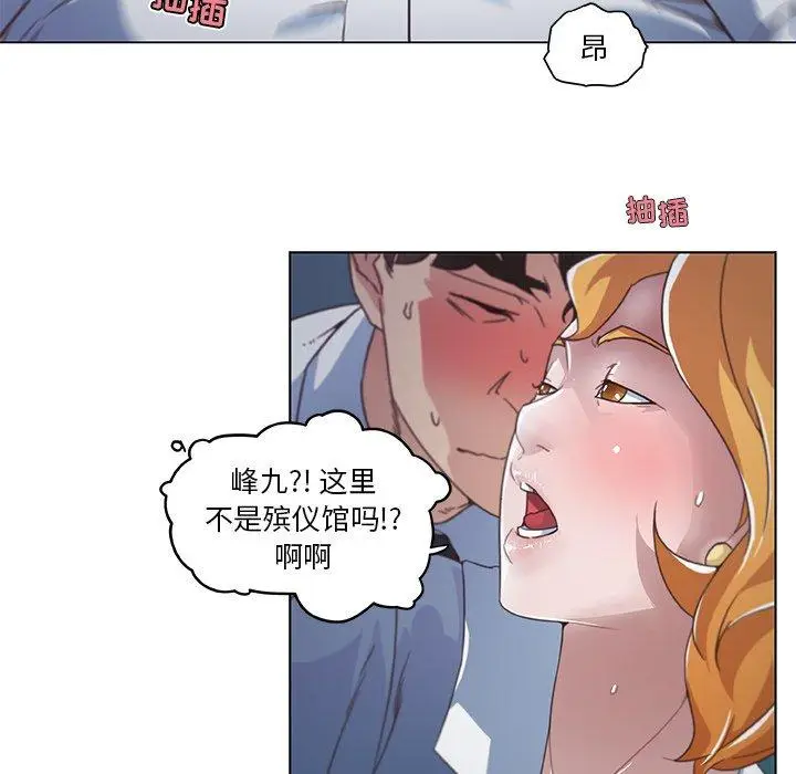 漫画《恋你如初恋》第3话第37张图