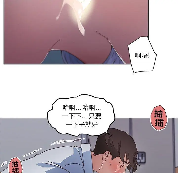 漫画《恋你如初恋》第3话第39张图
