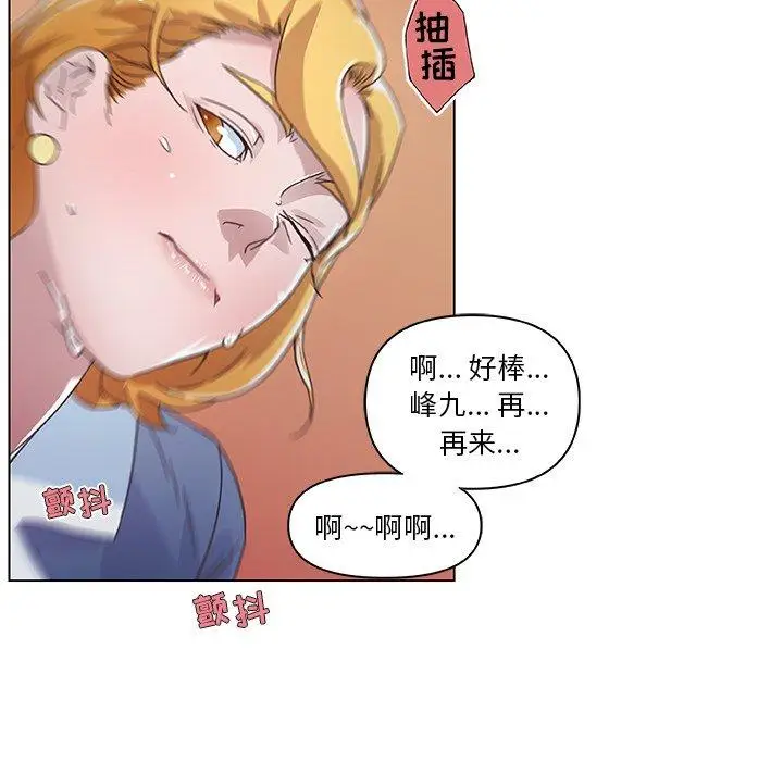 漫画《恋你如初恋》第3话第44张图