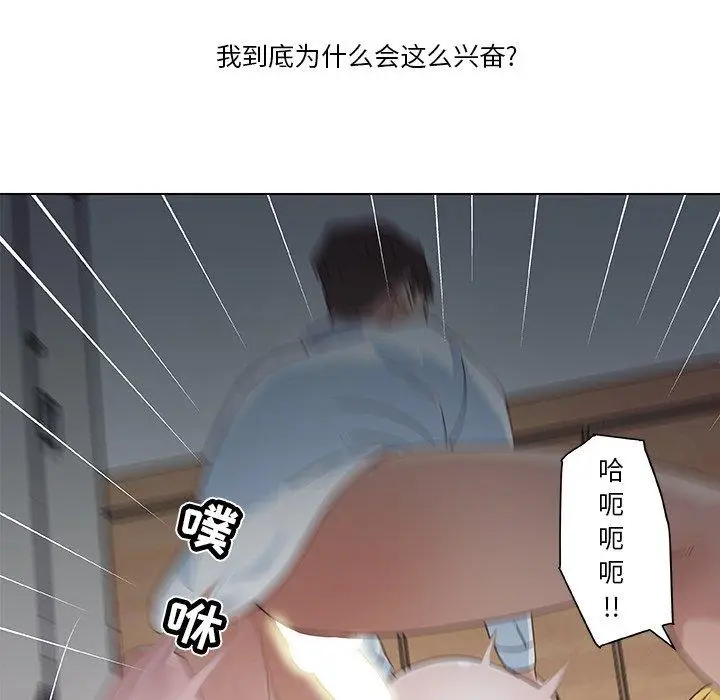 漫画《恋你如初恋》第3话第45张图