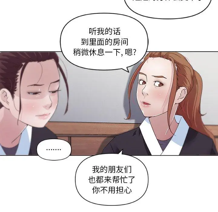 漫画《恋你如初恋》第3话第49张图