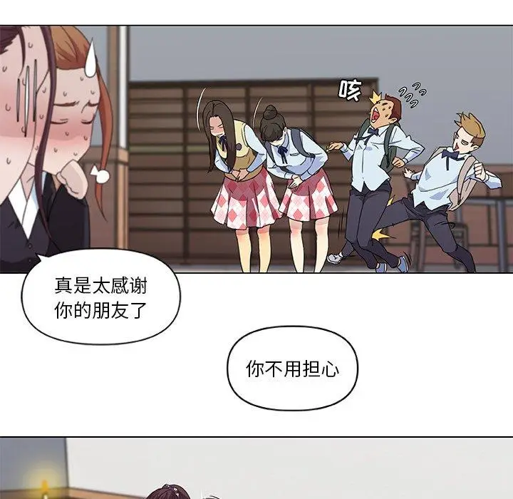 漫画《恋你如初恋》第3话第50张图