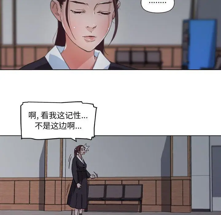 漫画《恋你如初恋》第3话第53张图