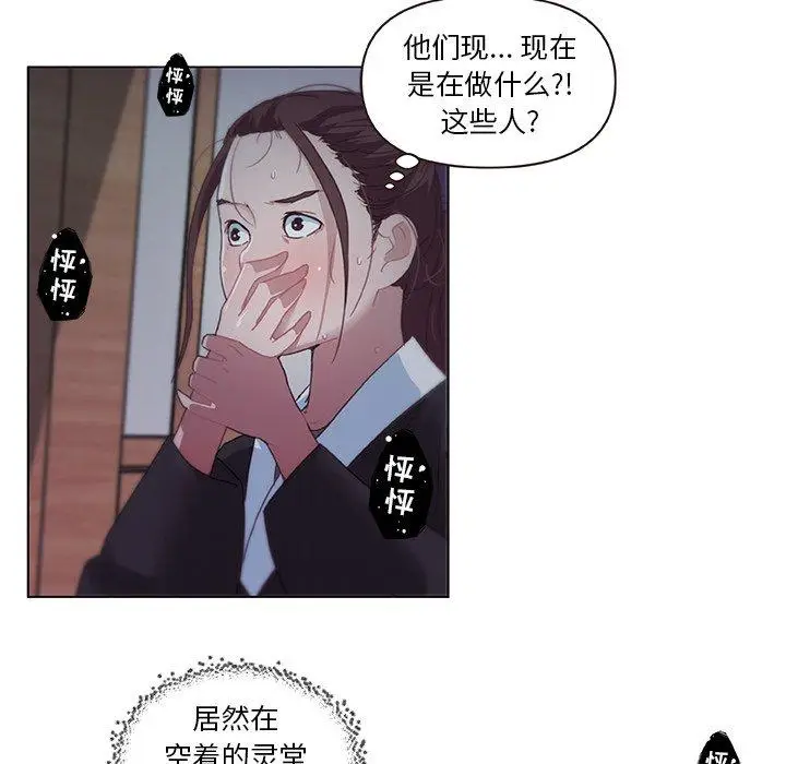 漫画《恋你如初恋》第3话第63张图
