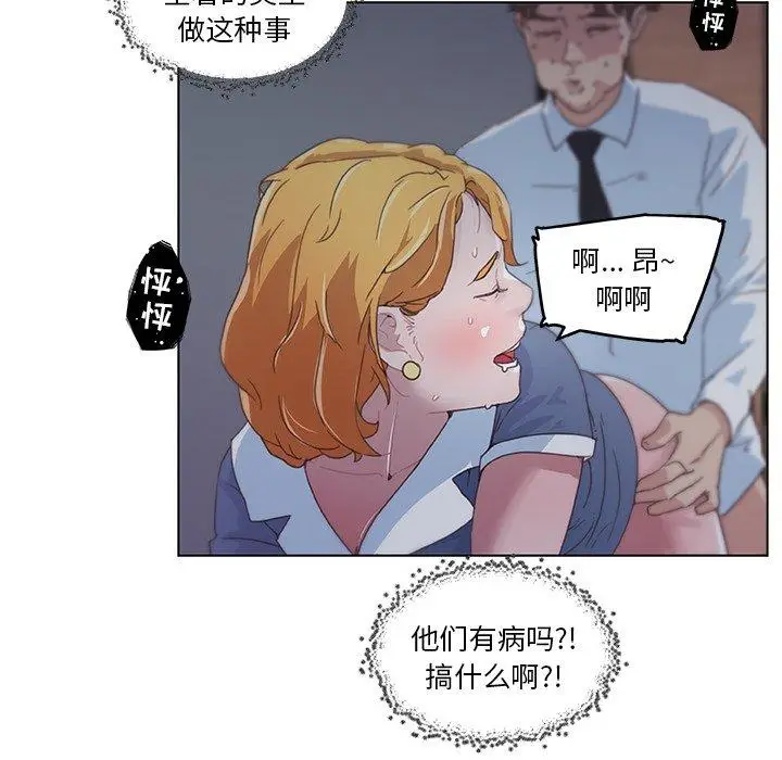 漫画《恋你如初恋》第3话第64张图