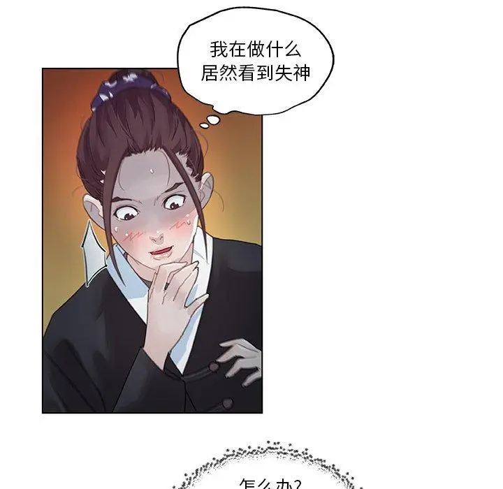 漫画《恋你如初恋》第3话第69张图