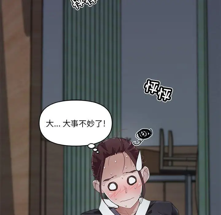 漫画《恋你如初恋》第3话第74张图