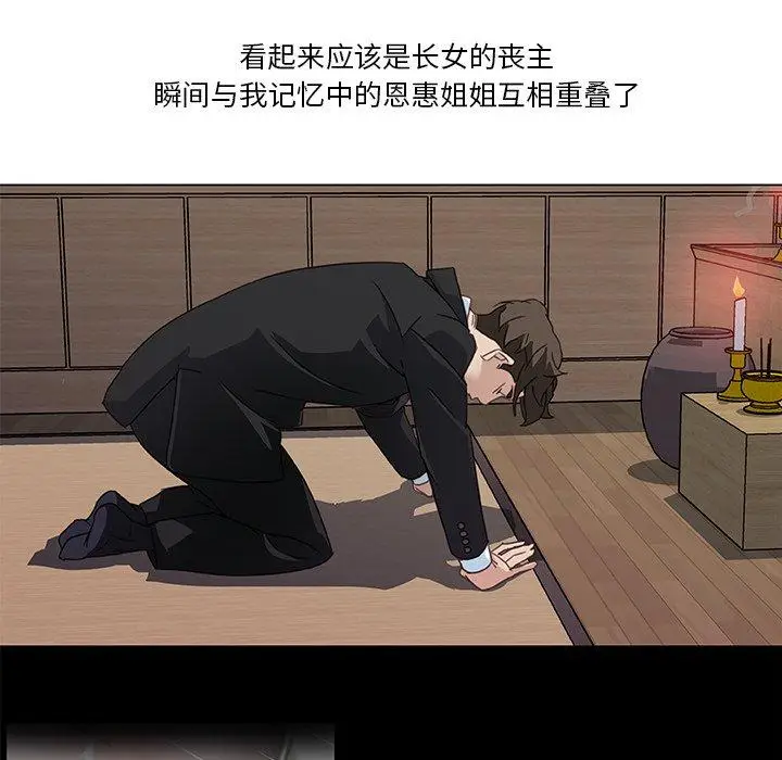 漫画《恋你如初恋》第3话第9张图