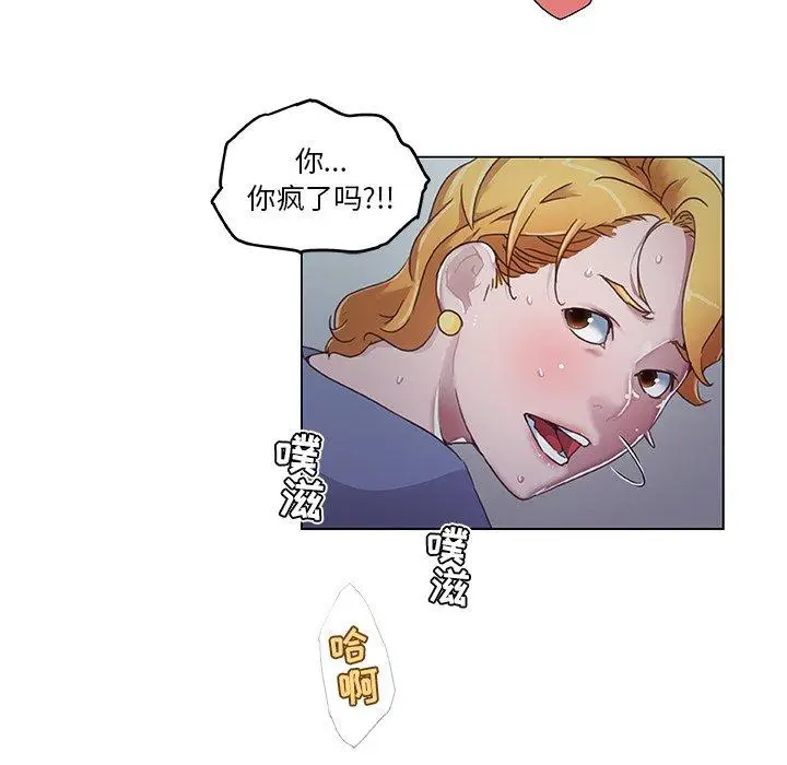 漫画《恋你如初恋》第4话第16张图