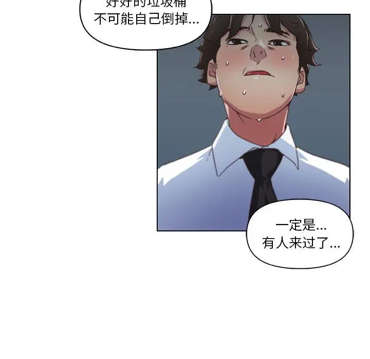 漫画《恋你如初恋》第4话第22张图