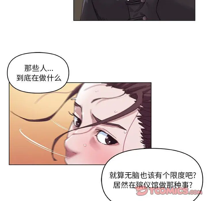 漫画《恋你如初恋》第4话第26张图