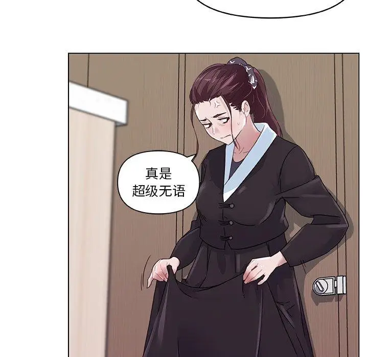 漫画《恋你如初恋》第4话第27张图