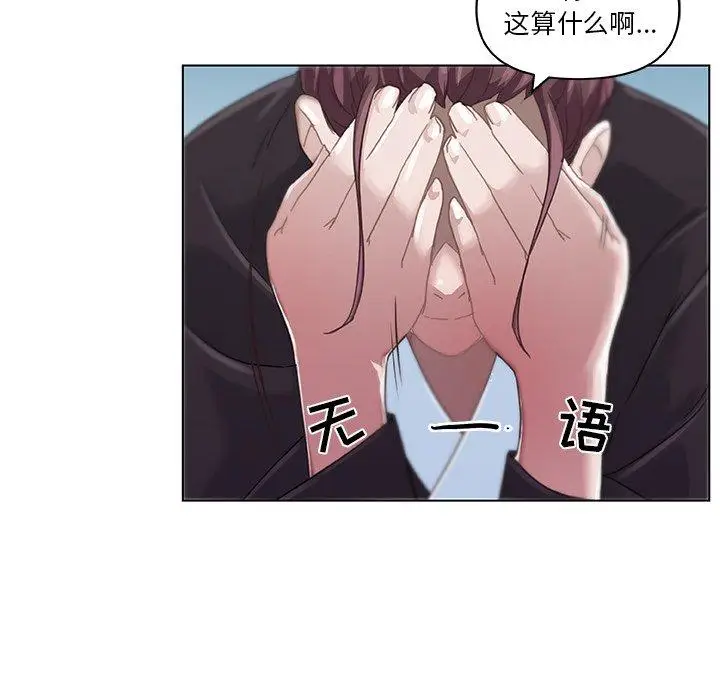 漫画《恋你如初恋》第4话第34张图